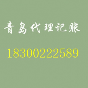用心注冊(cè)每一家，用心代理每一家賬