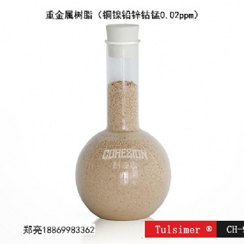 進口杜笙樹脂，電鍍蝕刻液除絡(luò)合態(tài)銅鎳效果竟然如此好