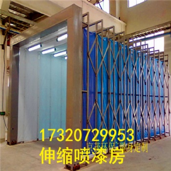 濟(jì)南環(huán)保自動(dòng)伸縮噴漆房的價(jià)格