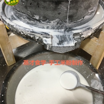 石磨手工米粉，傳統(tǒng)磨制，**口感