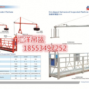 專業(yè)高空作業(yè)電動吊籃電路連接概況