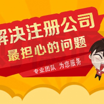 長沙工商營業(yè)執(zhí)照代辦流程及費(fèi)用