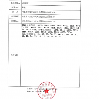 石家莊橋西區(qū)三類**-器+械經營許可證