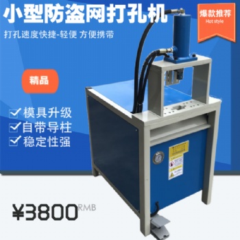 振凱不銹鋼護(hù)欄打孔機(jī)，鋁合金門(mén)窗鎖孔機(jī)，不銹鋼桌子切角機(jī)