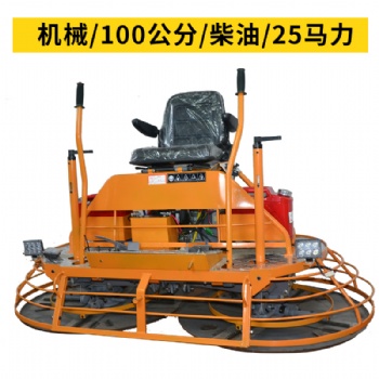 廣東雙缸路面一米抹平機(jī) 電啟動(dòng)混凝土拋光機(jī) 機(jī)身穩(wěn)定