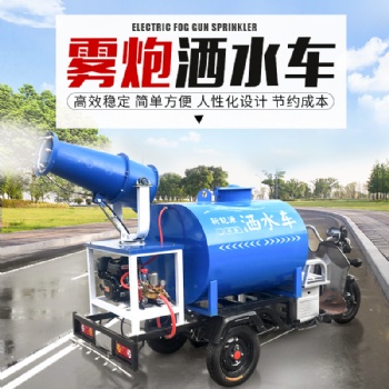 小區(qū)路面灑水車(chē) 電動(dòng)三輪環(huán)保噴水車(chē) 現(xiàn)貨