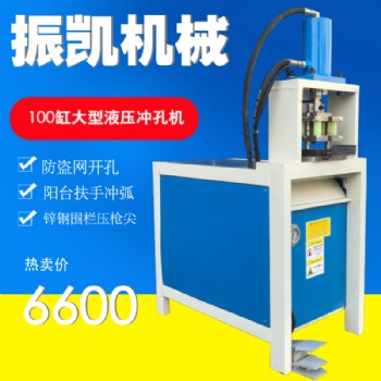 振凱不銹鋼桌子切角機(jī)，不銹鋼燒烤架沖孔機(jī)械，工業(yè)制品槽鋼開(kāi)長(zhǎng)孔