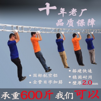 常州龍創(chuàng)鋁合金燈光插銷架子truss架舞臺桁架背景架舞臺架支持貨到付款全國發(fā)貨