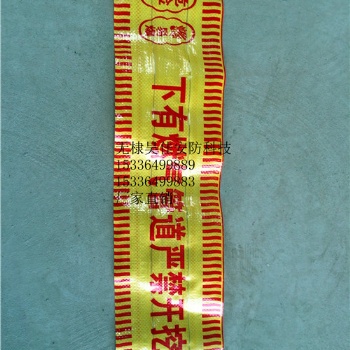 供應(yīng)天然氣警示帶 光纜警示帶 電纜地下警示帶 示蹤線生產(chǎn)廠家