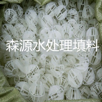 鄭州聚丙烯多面空心球報(bào)價(jià)