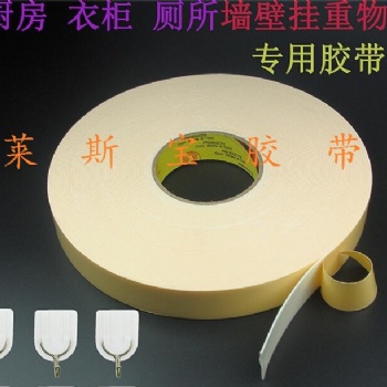 超強(qiáng)掛鉤雙面膠 加粘泡棉掛鉤雙面膠