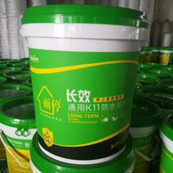 長(zhǎng)效通用K11防水漿料