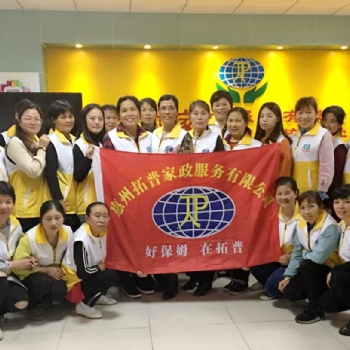 惠州護工 老人護理服務(wù) 拓普家政集團服務(wù)有保障