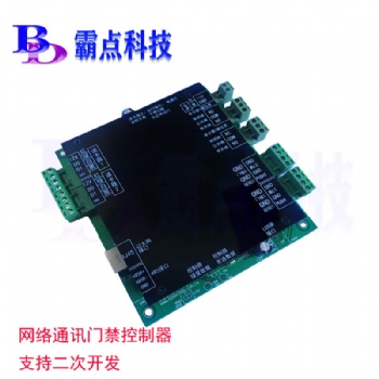 霸點科技TCP門禁控制器網(wǎng)絡單門控制器門禁支持二次開發(fā)