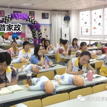 惠州拓普家政學(xué)校 惠州月嫂課程報名 月嫂培訓(xùn)優(yōu)勢