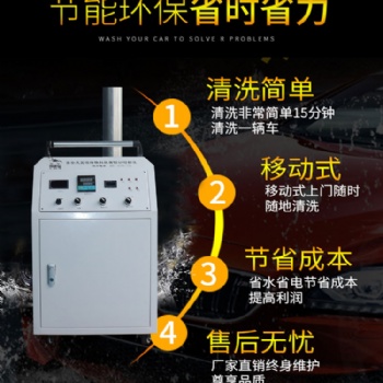 阿加璽AJX-02-01駐店式蒸汽洗車機(jī)廠家移動(dòng)上門
