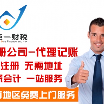 代理記賬機構(gòu),一點一財稅資深會計隊伍