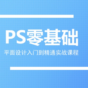 南陽室內設計培訓+平面設計培訓+電商培訓+包就業(yè)