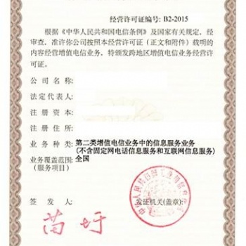 SP許可證辦理的申請(qǐng)范圍和條件
