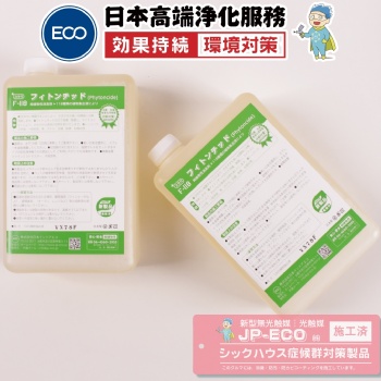 日本原裝進(jìn)口芬多精除異味