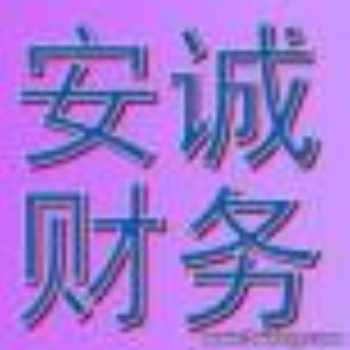 華東國際余蝶注冊公司代賬二類**器械備案商標(biāo)注冊免費稅務(wù)備案注銷變更轉(zhuǎn)讓