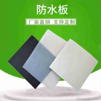 河北云翔塑料防水板廠家結實耐用發貨方便