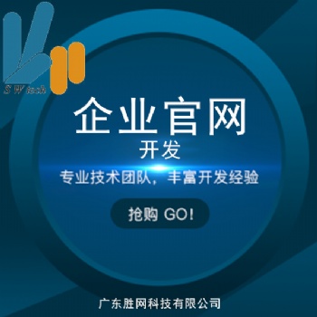 勝網(wǎng)企業(yè)**與營(yíng)銷(xiāo)型網(wǎng)站