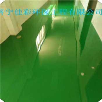 泰安東平縣高端環(huán)氧地坪廠家誠(chéng)招代理批發(fā)零售