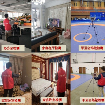 武漢中科標測室內(nèi)CMA空氣甲醛**檢測 新房家裝 辦公室 學校 甲醛檢測上門服務