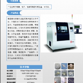 鎮(zhèn)江大華激光切割機/激光焊接機/激光打標機/激光清洗機