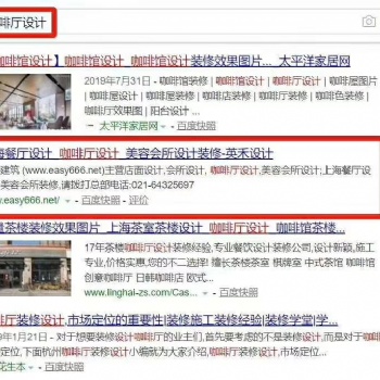 百度360搜狗*頁(yè)排名推廣