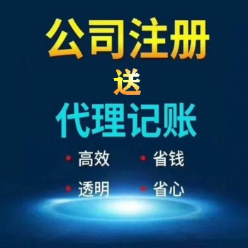 濟南專業(yè)公司注冊送代理記賬，公司注銷，年度報告
