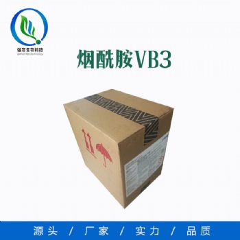 批發(fā)美國(guó)龍沙 VB3 煙酰胺 化妝品級(jí) Niacinamide 亮白祛皺