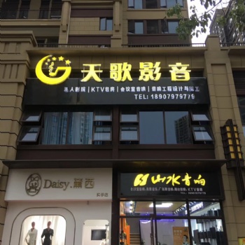 贛州市專業音響，家庭影院，天歌影音！