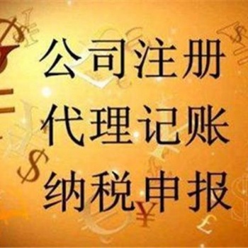 2019年蕪湖注冊公司的詳細(xì)流程