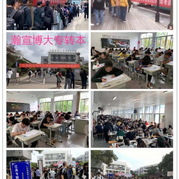 鎮(zhèn)江五年制專轉(zhuǎn)本：專業(yè)的輔導培訓、專業(yè)的志愿填報