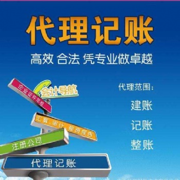 濟南專業(yè)代理記賬，建賬、整理亂賬、出具財務(wù)報表