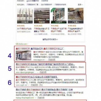百度360搜狗*頁(yè)萬(wàn)詞霸屏