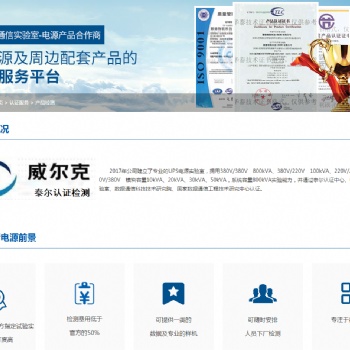 通信行業(yè)委托檢測(cè)就找華泰技術(shù)
