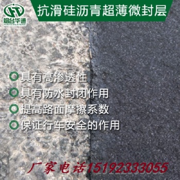 遼寧阜新瀝青路面老化輕微網(wǎng)裂松散功能復(fù)原劑