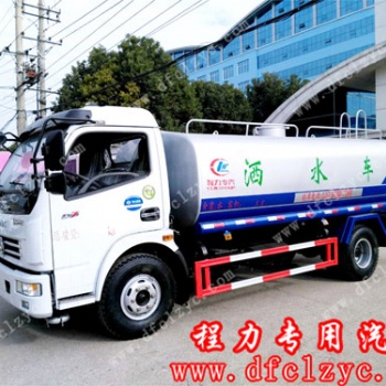 湖北程力汽車(chē)有限公司東風(fēng)系列灑水車(chē)熱賣(mài)進(jìn)行中！