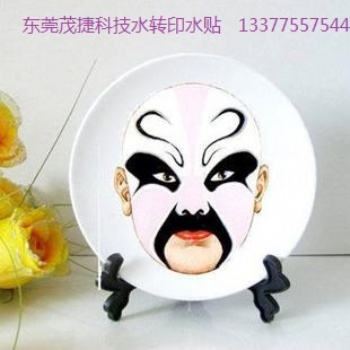 陶瓷不銹鋼水轉(zhuǎn)印水貼加工專業(yè)制作