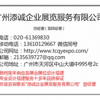 廣州國(guó)際樂器展展位設(shè)計(jì)