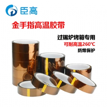 江西臣高德興供應(yīng)鋰電池極耳膠帶金手指高溫硅膠膠帶亞克力無(wú)殘膠