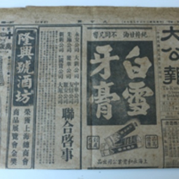 青島文化館紙質(zhì)檔案做舊