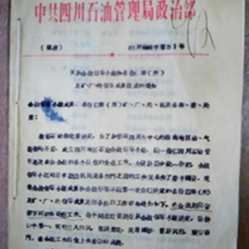 石家莊天文展覽館民俗品老照片復(fù)制