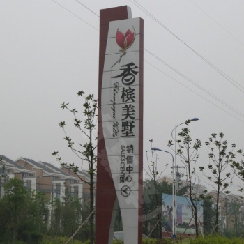 廠家公司標(biāo)識(shí)標(biāo)牌