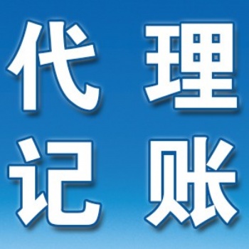 濟南財務服務，納稅籌劃、代理記賬、納稅申報