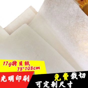 廠家長期供應 17g白色拷貝紙 防潮 防霉防銹 78*108cm 平張現(xiàn)貨