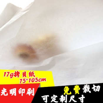 長期供應 17g白色拷貝紙 半透明紙 耐壓耐折 純木漿 75*105cm 平張現(xiàn)貨